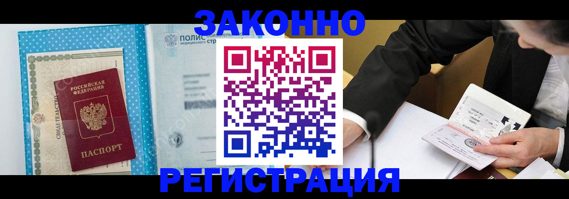 прописка регистрация в Добрянке